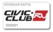 http://www.autosecurity.ru/upload/discounts/civic.jpg.jpg
