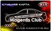 http://www.autosecurity.ru/upload/discounts/magentis.gif