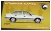 http://www.autosecurity.ru/upload/discounts/civic_card.gif
